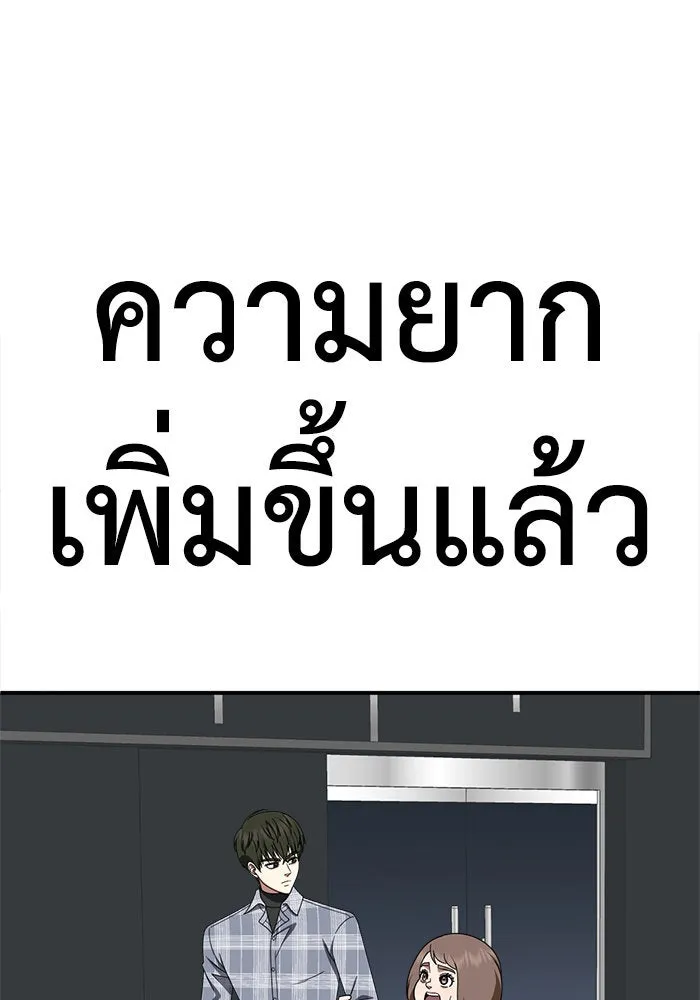 ช่วยเปลี่ยนฉันที ตอนที่ 274. ซีซัน 2 รูปที่ 28