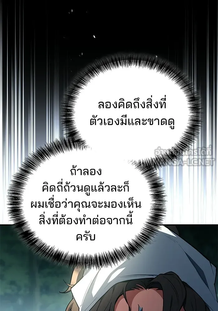 ครัวจอมเวท ตอนที่ 106 รูปที่ 27