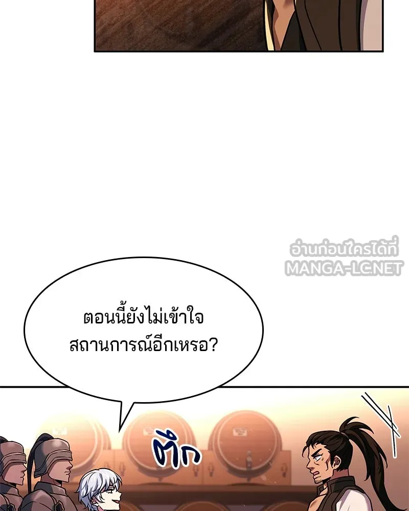 เจ้าชายแผนโบราณ ตอนที่ 12 รูปที่ 78