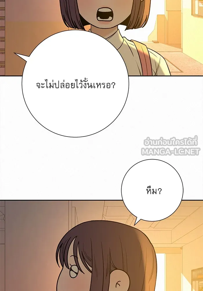 ปฏิบัติการรักวุ่นหัวใจ ตอนที่ 96 รูปที่ 18