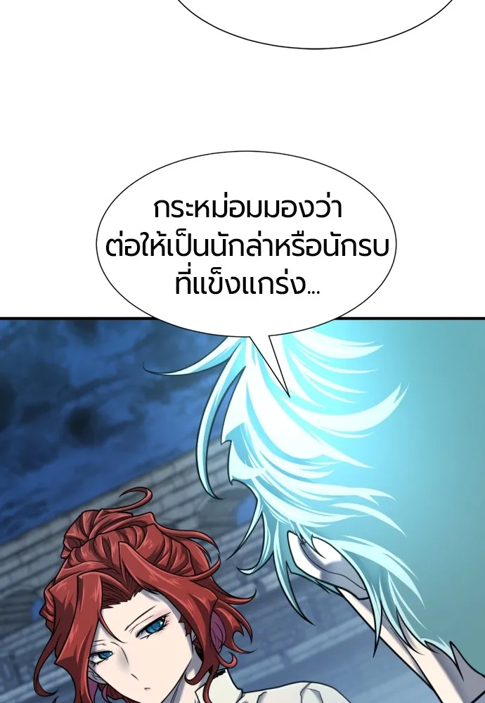 ยอดสถาปนิกผู้พิทักษ์อาณาจักร ตอนที่ 134 รูปที่ 91