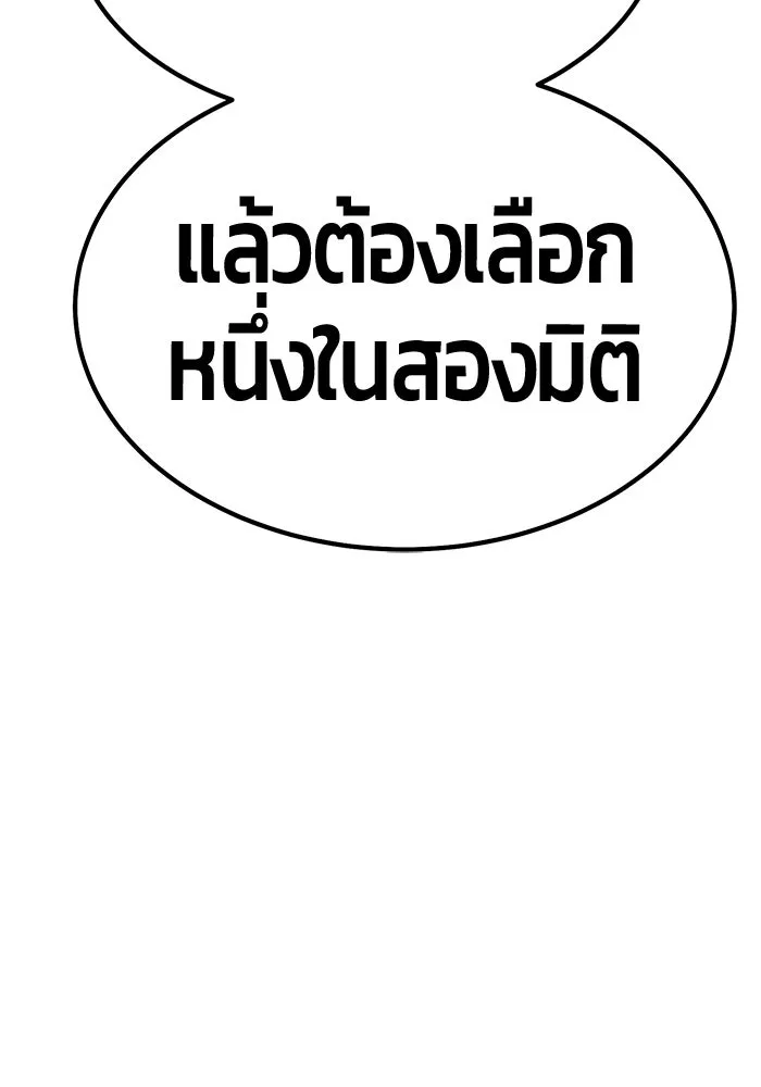 +99 ท่อนไม้พร้อมบวก ตอนที่ 70 มาเธอร์ รูปที่ 401