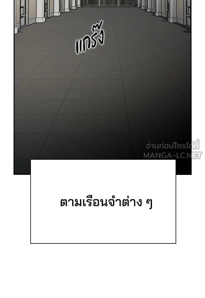 รักแล้วห้ามเลิก ตอนที่ 75 รูปที่ 90