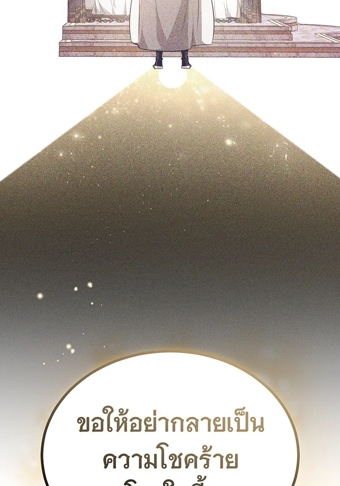 จอมเวทเกิดใหม่ในรอบ 66666 ปี ตอนที่ 57 (ตอนจบซีซัน 1) รูปที่ 139