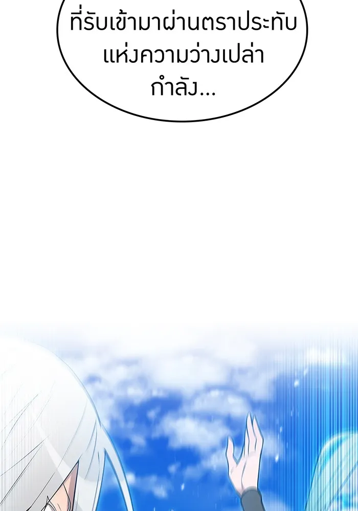 ฮันเตอร์สกิลโกง ตอนที่ 2 สัญญาณร้าย รูปที่ 5