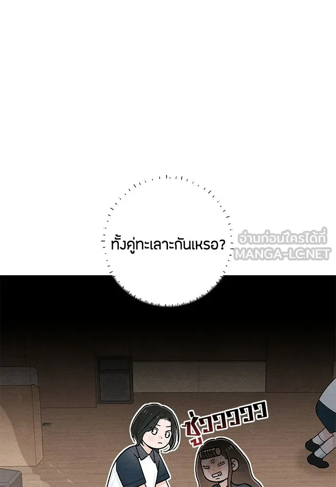 เป็นวัยรุ่นมันเหนื่อย ตอนที่ 99 รูปที่ 51