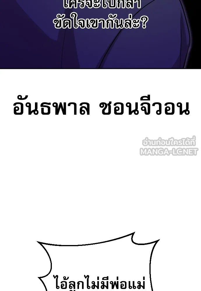 หลานอัจฉริยะของราชาเงินกู้ ตอนที่ 9 รูปที่ 48