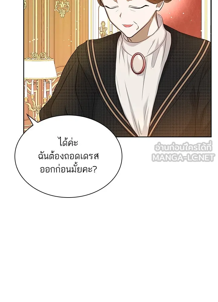 อดีตภรรยาของพระเอกหนุ่มจอมคลั่งรัก ตอนที่ 5 รูปที่ 87