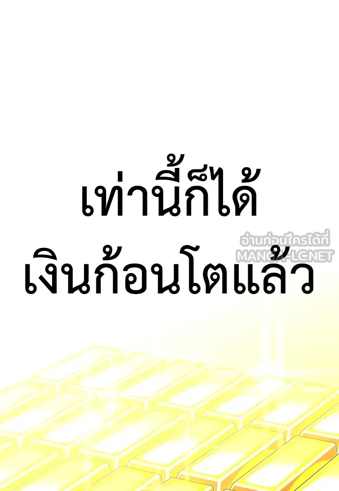 ไอ้เพลเยอร์นั่น ฉันฆ่ามันเอง ตอนที่ 37 รูปที่ 54