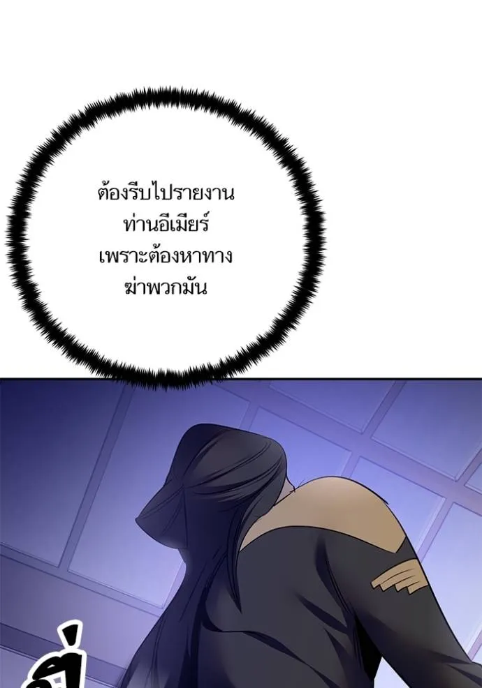 Return to Player ตอนที่ 172 รูปที่ 113