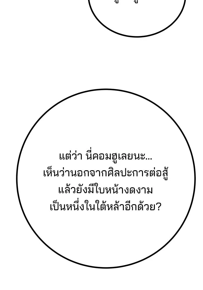 คุณปู่จอมยุทธกับหลานสาวสุดแกร่ง ตอนที่ 11 รูปที่ 59