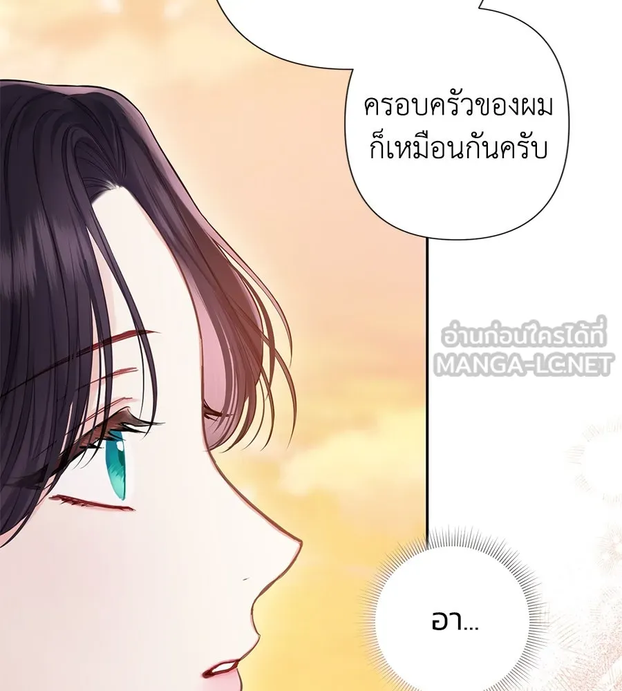 บาสเตียน ตอนที่ 25 รูปที่ 21