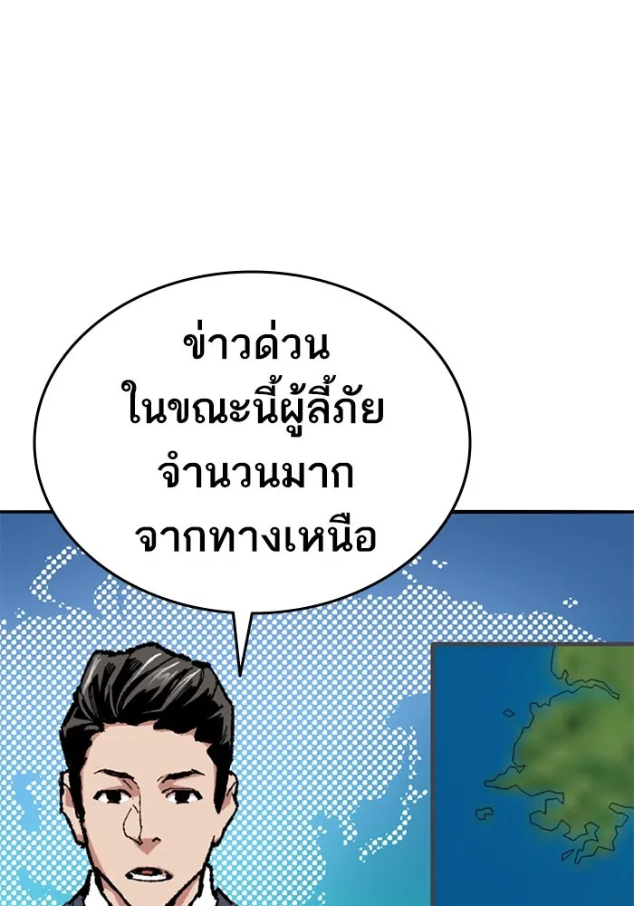 ยอดคนเลเวลทะลุ ตอนที่ 37 วิทยายุทธ์ (2) รูปที่ 37