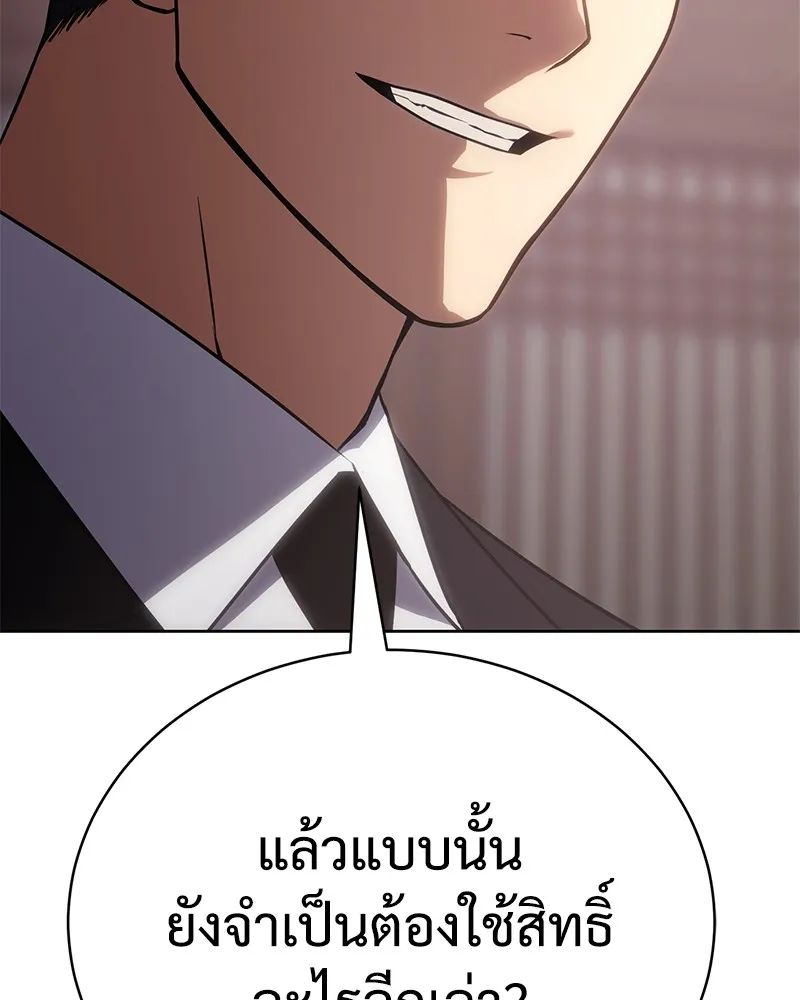 แบคXX ตอนที่ 20 รูปที่ 191