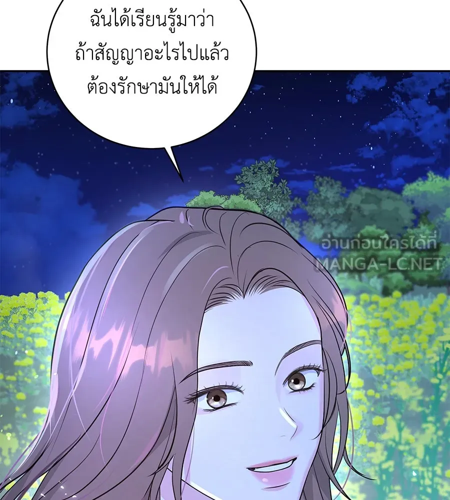 คิมหันต์นิรันดร ตอนที่ 19 รูปที่ 30