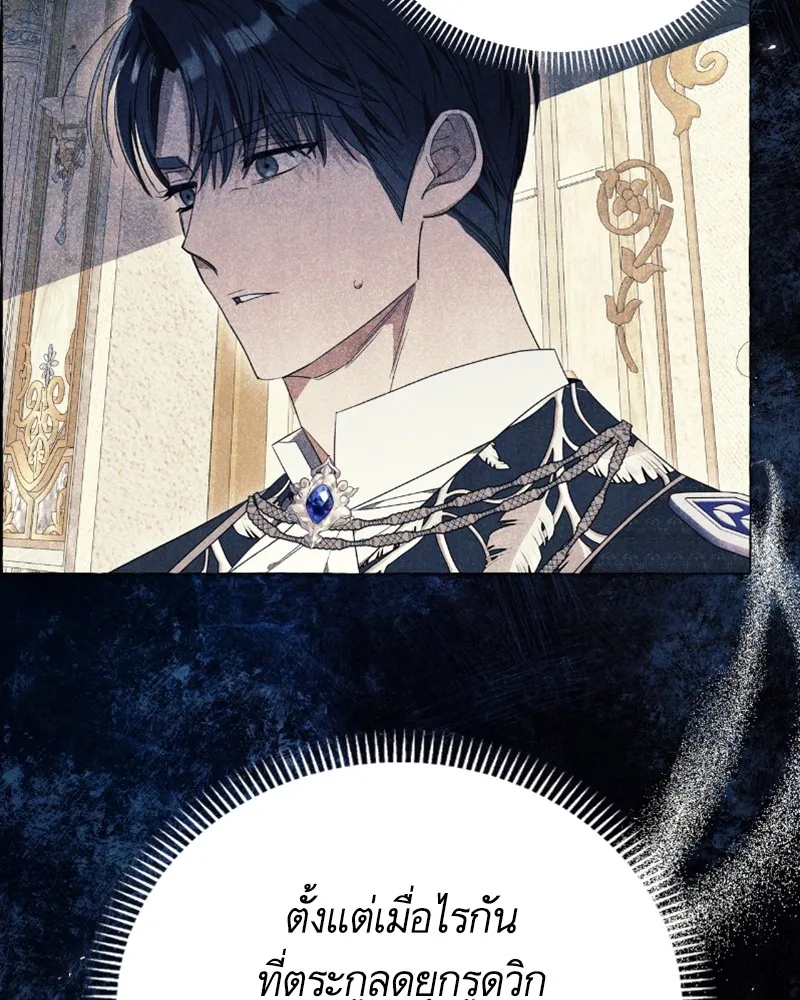 นึกว่าเป็นอิเซไคธรรมดา ตอนที่ 31 รูปที่ 47