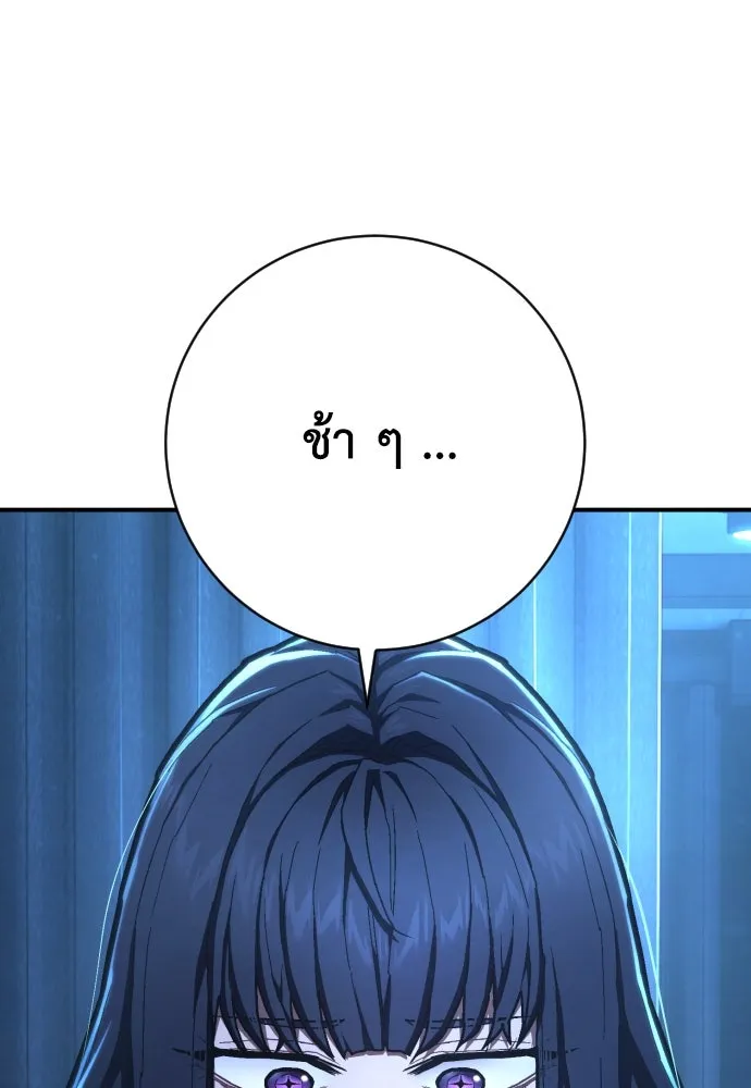 เพชฌฆาตลงทัณฑ์ ตอนที่ 50 (จบซีซัน 1) รูปที่ 7