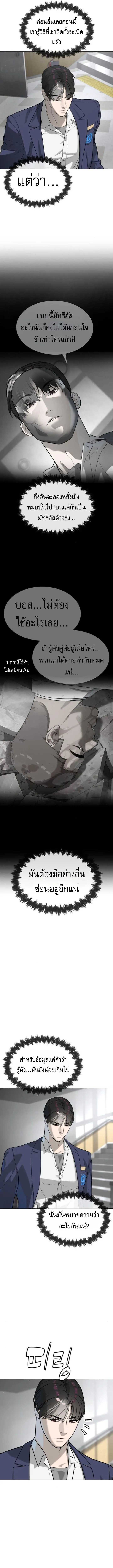 Killer Peter ป_เตอร_โคตรน_กฆ_า ตอนที่ ตอนที่ 99 รูปที่ 19
