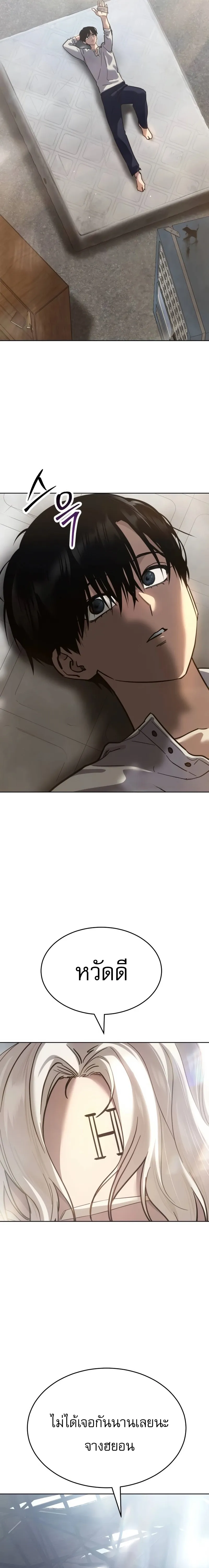 Laws of The Good Child ตอนที่ ตอนที่ 51 รูปที่ 47