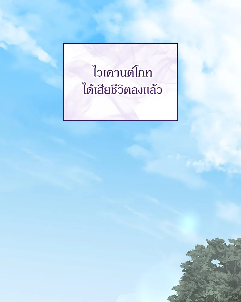 กำราบรักร้ายนายจอมพยศ ตอนที่ 13 รูปที่ 2