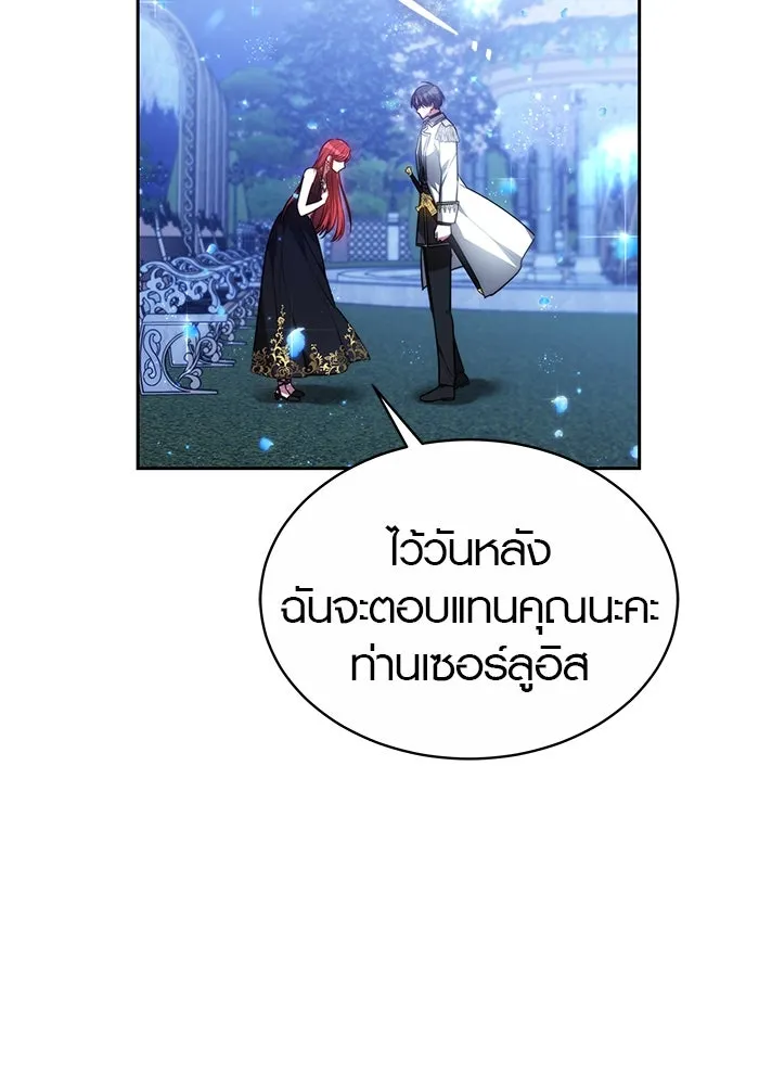 เหตุผลที่ฉันนอกใจ ตอนที่ 3 รูปที่ 20