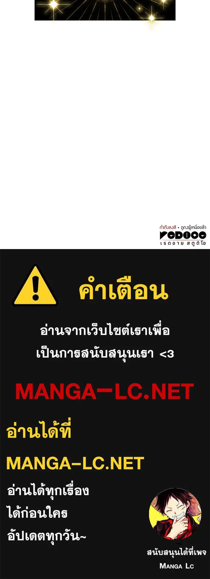 เกิดใหม่พร้อมพลังแห่งราชัน ตอนที่ 4 รูปที่ 151