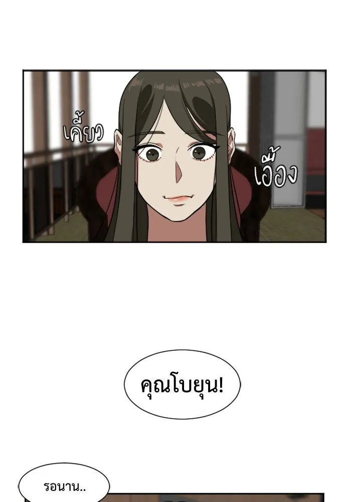 ช่วยเปลี่ยนฉันที ตอนที่ 8. ชเวโบยุน 8 รูปที่ 77