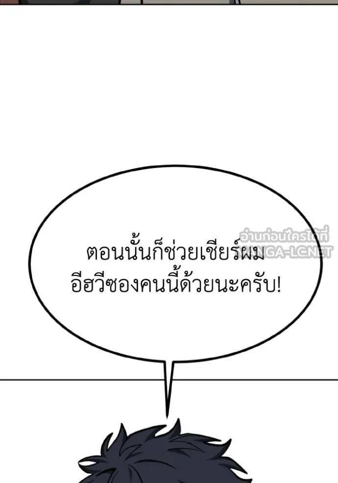 ราชาแห่งอ็อกทากอน ตอนที่ 129 รูปที่ 111