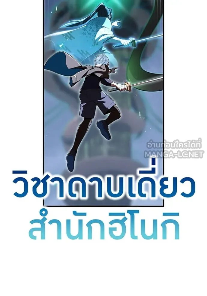 ฮันเตอร์สกิลโกง ตอนที่ 76 รูปที่ 36