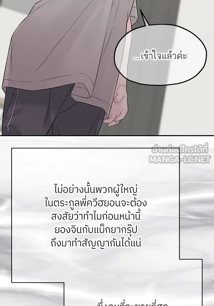 สลับรัก สลับชะตา ตอนที่ 29 รูปที่ 69