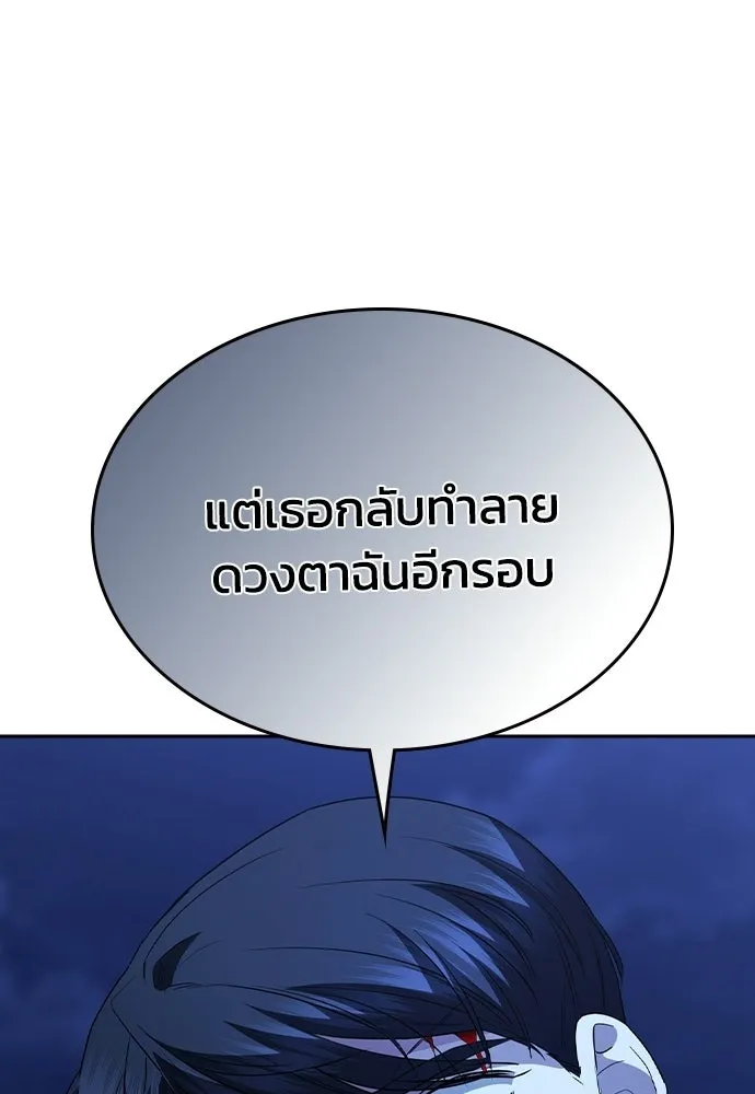 รักแล้วห้ามเลิก ตอนที่ 77 รูปที่ 172