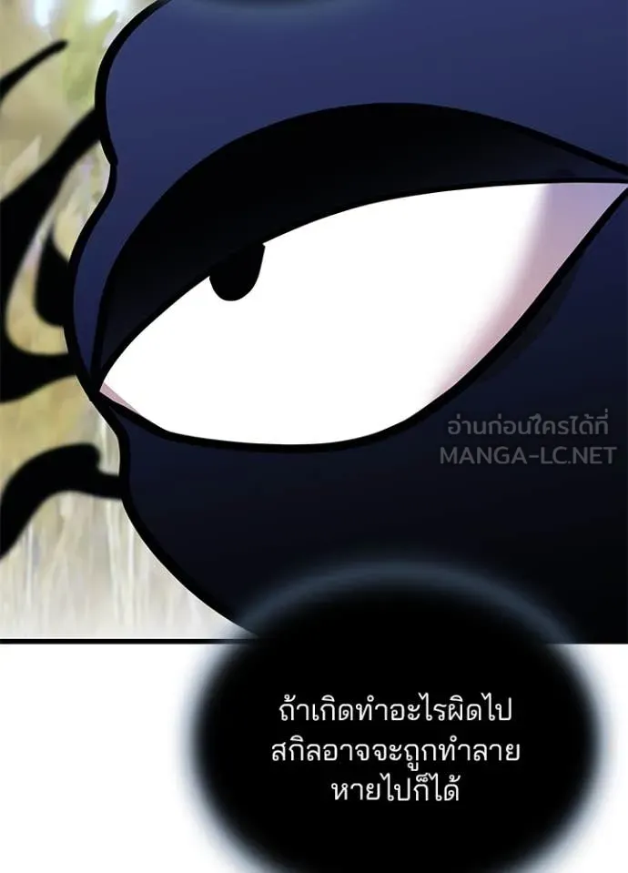 Villain to kill ตอนที่ 196 รูปที่ 107