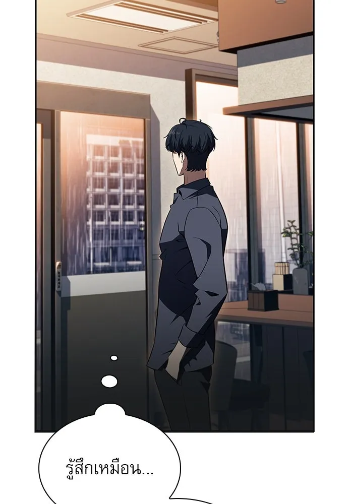 ครัวผู้กล้าท้าให้ชิม ตอนที่ 14 รูปที่ 100