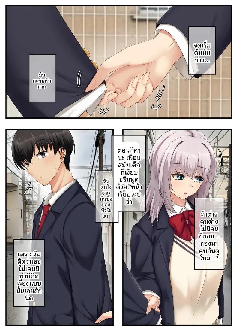 Doujin-Lc- อ่าน โดจิน มังฮวา เกาหลี ญี่ปุ่น จีน แปลไทย เสน่ห์ของเพื่อนสมัยเด็กเงียบขรึม (Sebire) ตอนที่ 1 2 3 4 5 6 7 8 9 10 11 12 13 14 ฟรี ไม่มีโฆษณา อ่าน โดจิน Manhwa เกาหลี ญี่ปุ่น จีน เรามีครบ คัดมาให้เน้นๆ โดจิน 18+ รับประกันความฟินโดย  Doujin Lc