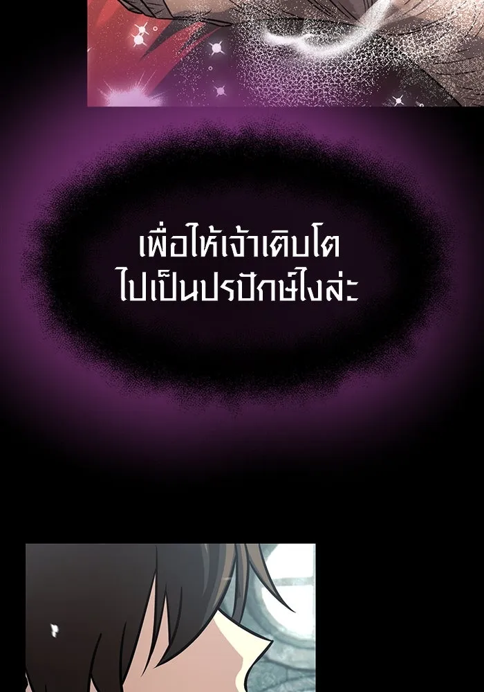 พลิกชะตาคว้าไอเทมระดับเทพ ตอนที่ 20 รูปที่ 50