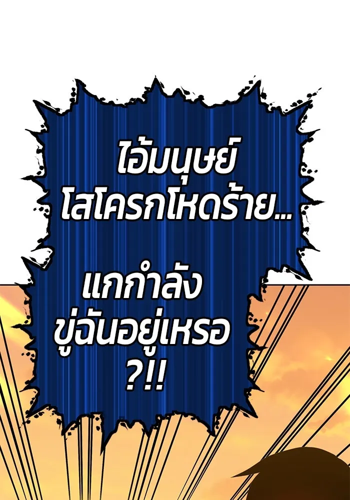 +99 ท่อนไม้พร้อมบวก ตอนที่ 45 รูปที่ 125