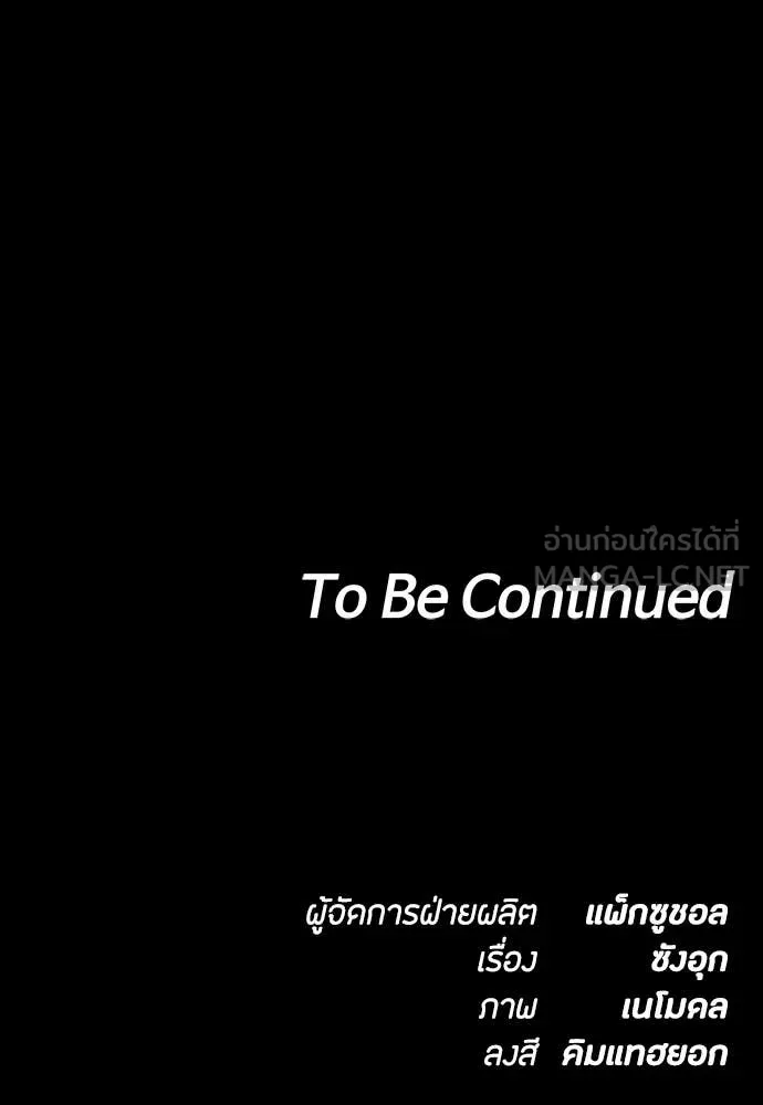 มือสังหารพันธุ์อมตะ ตอนที่ 33 รูปที่ 161