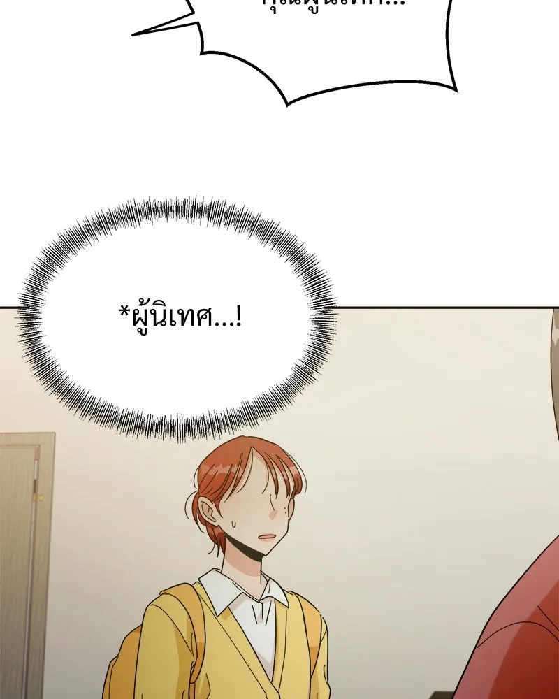 Pyramid Game เกมพีระมิด ตอนที่ 20 รูปที่ 44