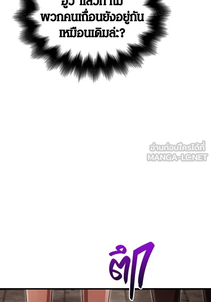 เอาชีวิตรอดในเกมฉบับคนเถื่อน ตอนที่ 86 ตระกูลเลือดบริสุทธิ์ รูปที่ 66