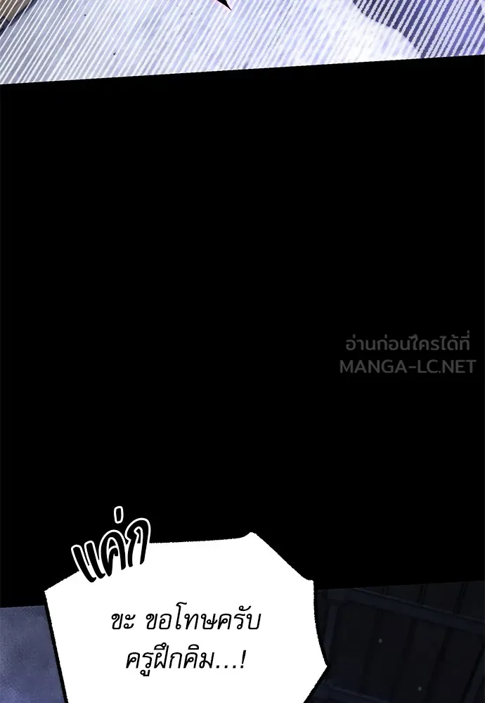 ชำแหละอะคาเดมีด้วยมีดแล่ปลา ตอนที่ 22 เตรียมพร้อม (2) รูปที่ 147