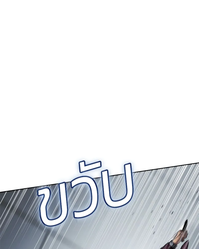 แบคXX ตอนที่ 79 รูปที่ 122