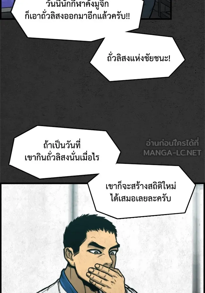 ตกศพสยอง ตอนที่ 1 รูปที่ 9