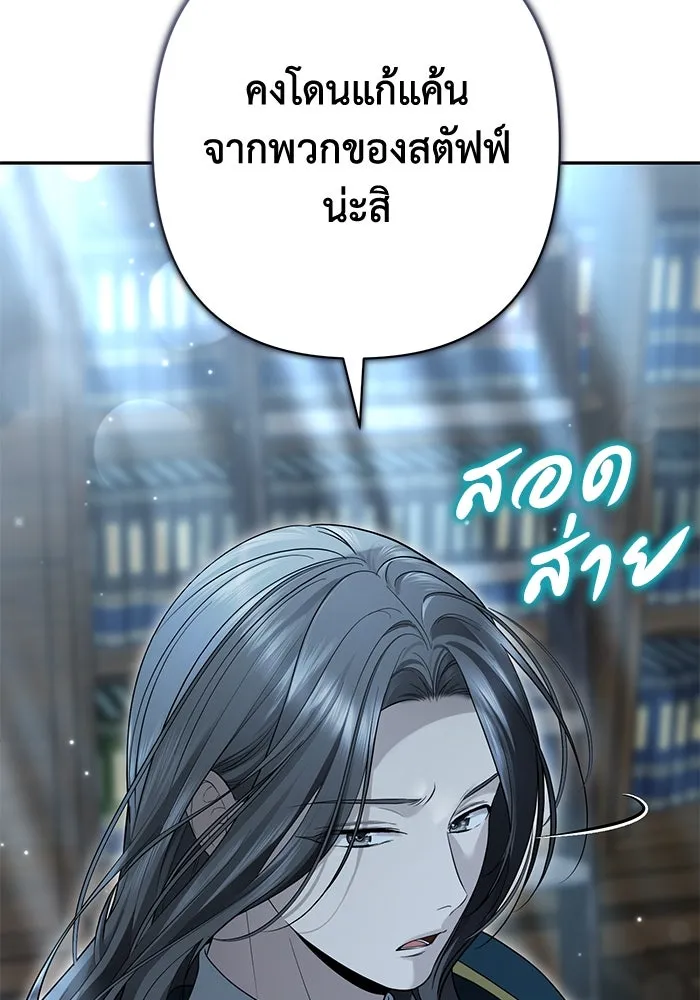 เกมรักด่านสุดท้ายจับนายพระเอก ตอนที่ 16 รูปที่ 61