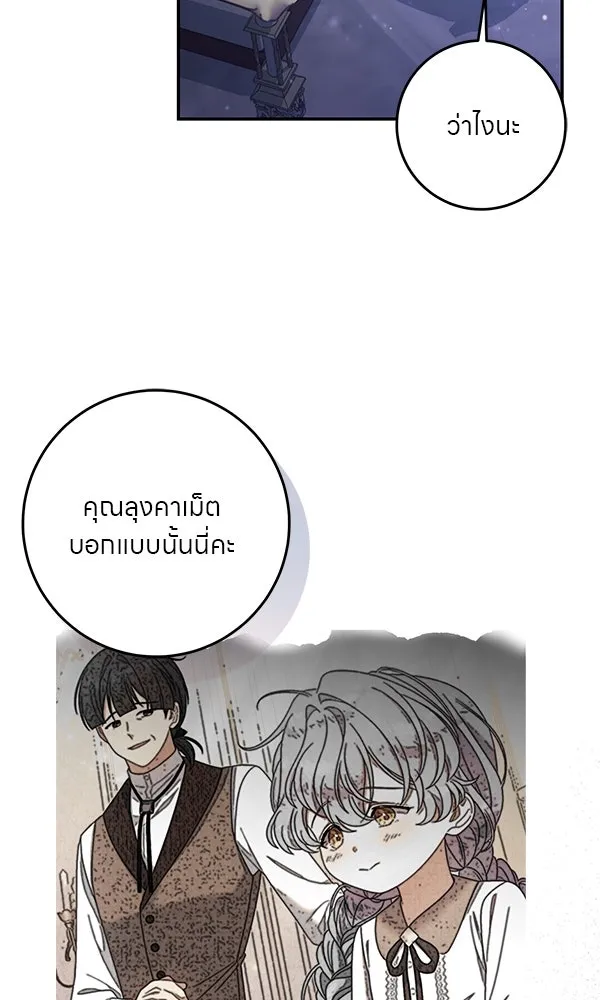 ครอบครัวผิดแผน ตอนที่ 38 รูปที่ 10