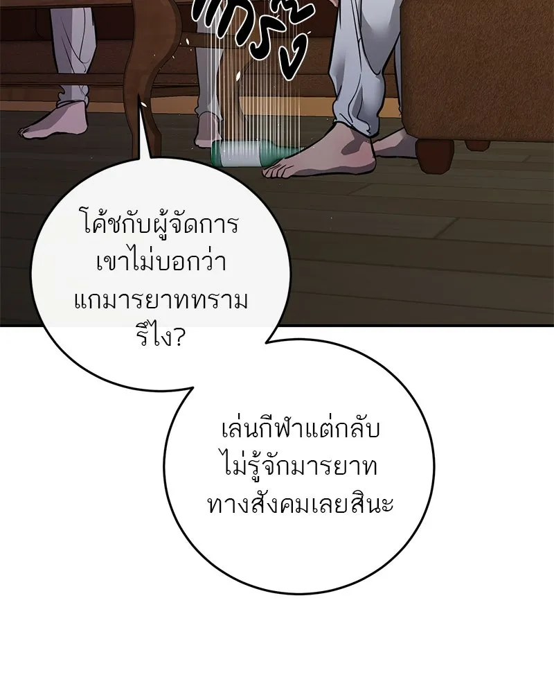 ตำนานเทพธิดาตกสวรรค์ ตอนที่ 104 รูปที่ 106