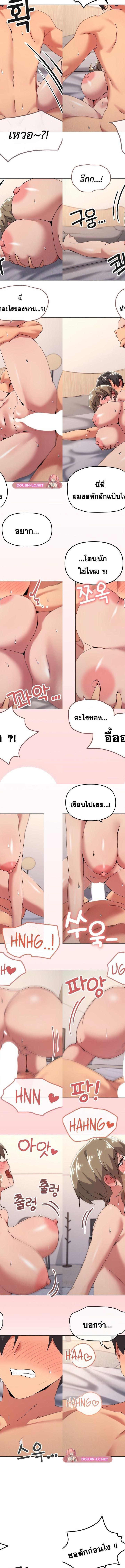 What’s wrong with this family ตอนที่ 48 7