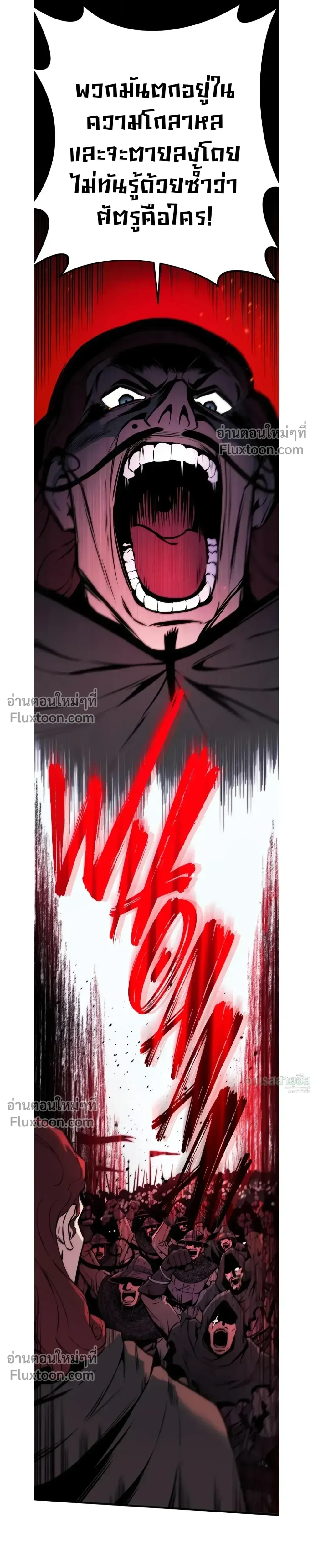 The Wandering Knight_s Survival Manual การเอาช_ว_ตรอด ของอ_ศว_นพเนจร ตอนที่ ตอนที่ 23 รูปที่ 23