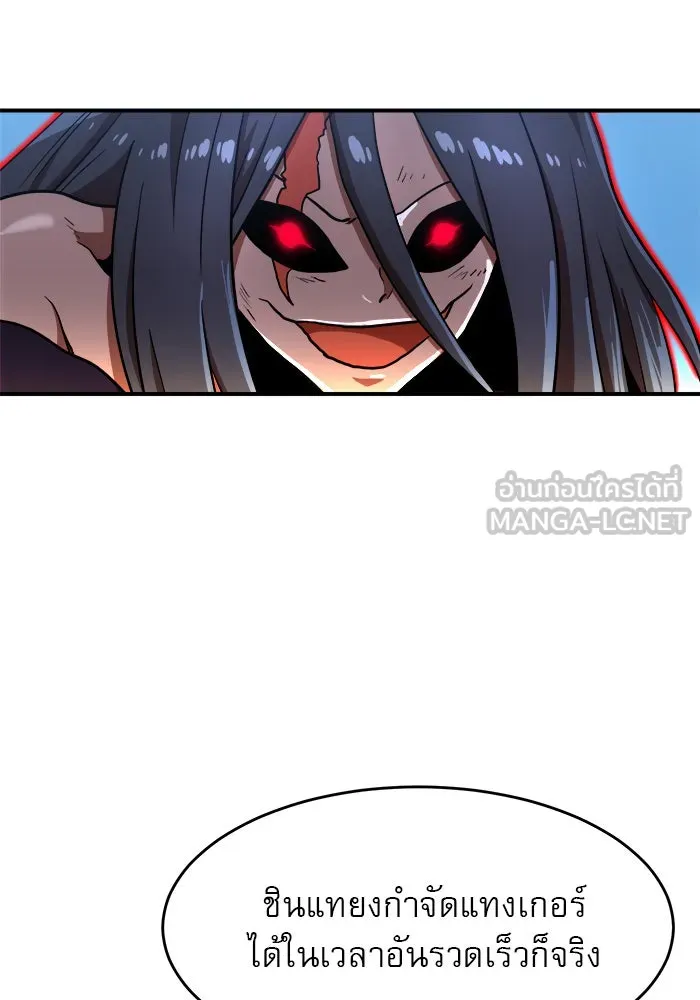 Double Click ตอนที่ 77 รูปที่ 9