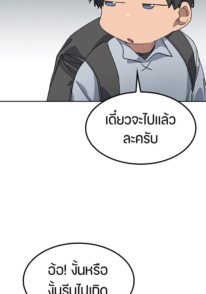 ตั้งแคมป์ฮีลใจในต่างโลก ตอนที่ 53 รูปที่ 88
