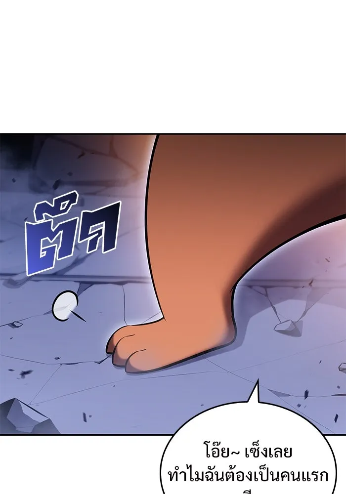 ผู้เล่นหน้าใหม่เลเวลแมกซ์ ตอนที่ 99 เลือกขั้วอำนาจ (1) รูปที่ 119